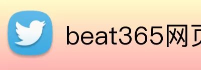 beat365网页登录 logo